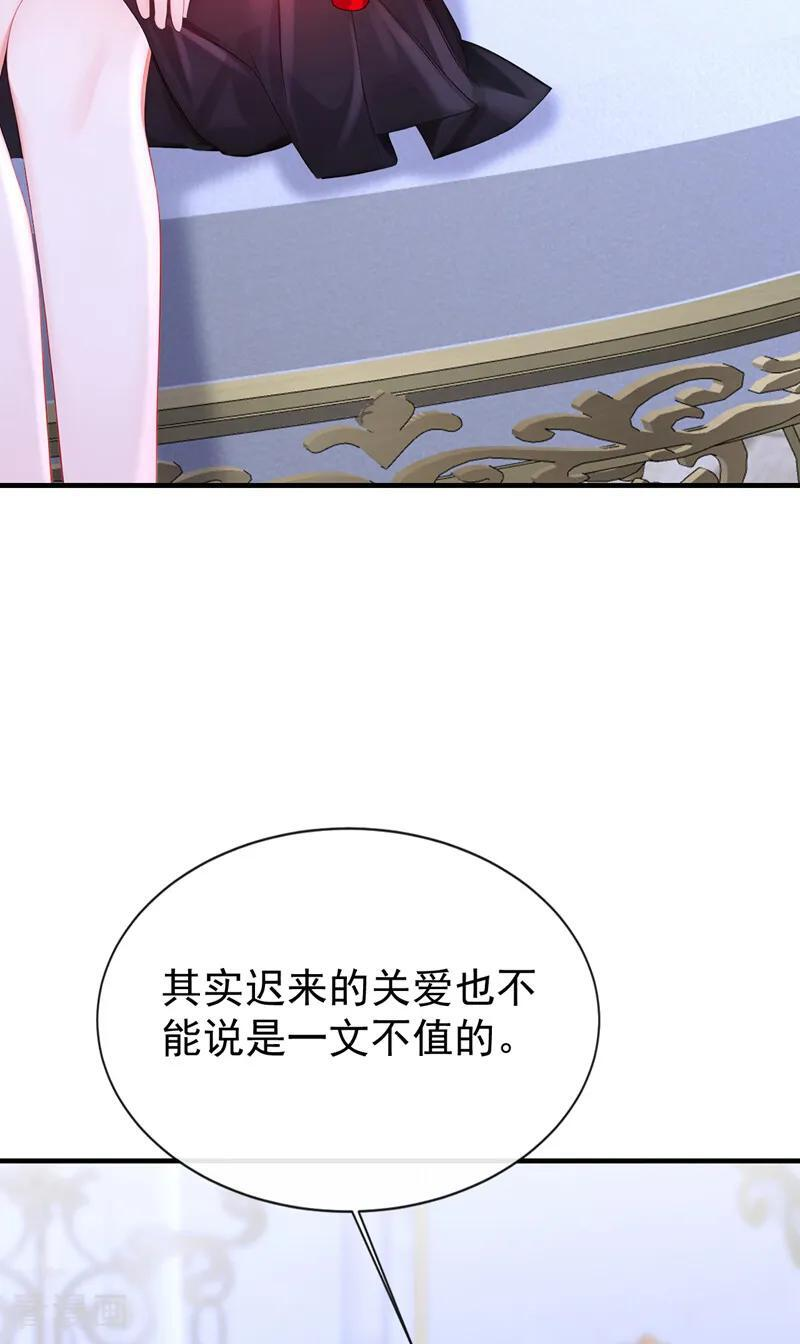 第173话 抱得美人归 第5页