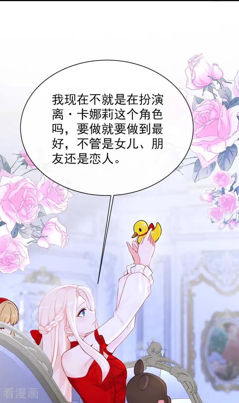 第173话 抱得美人归 第8页