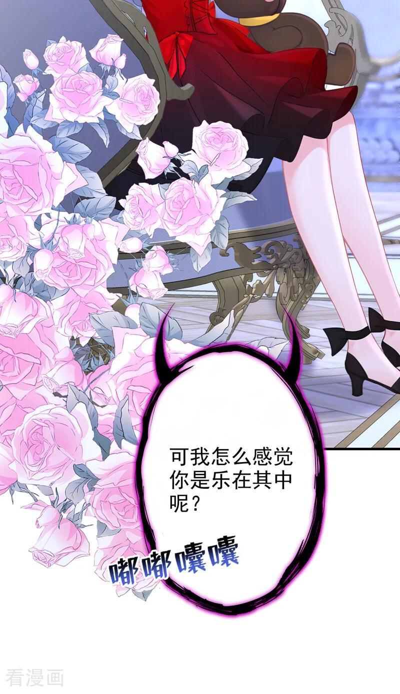 第173话 抱得美人归 第9页