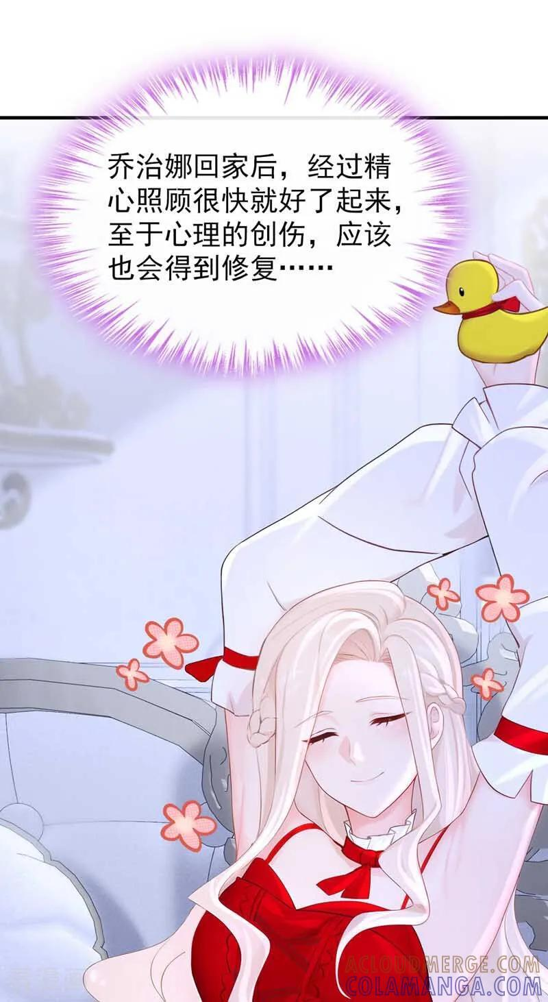 第173话 抱得美人归 第10页