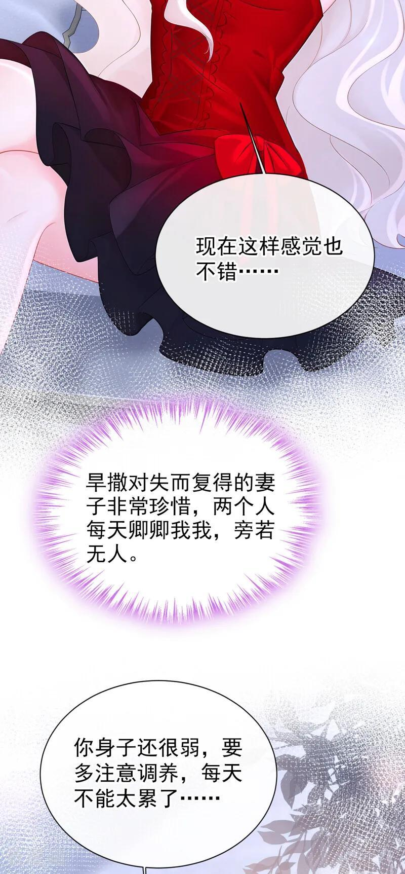 第173话 抱得美人归 第11页