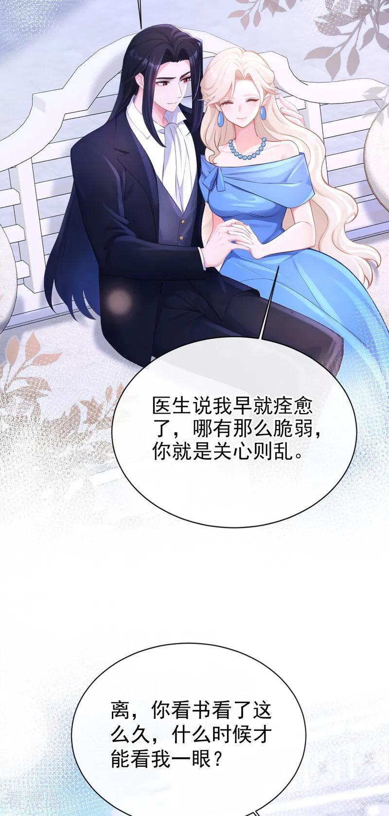 第173话 抱得美人归 第12页