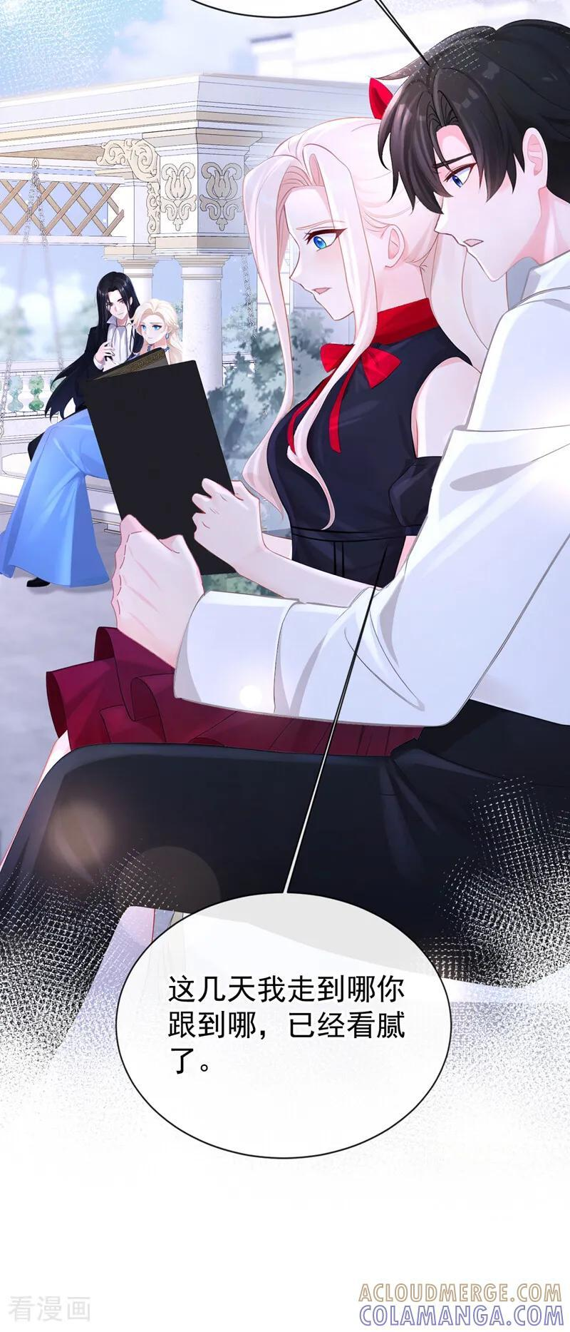 第173话 抱得美人归 第13页
