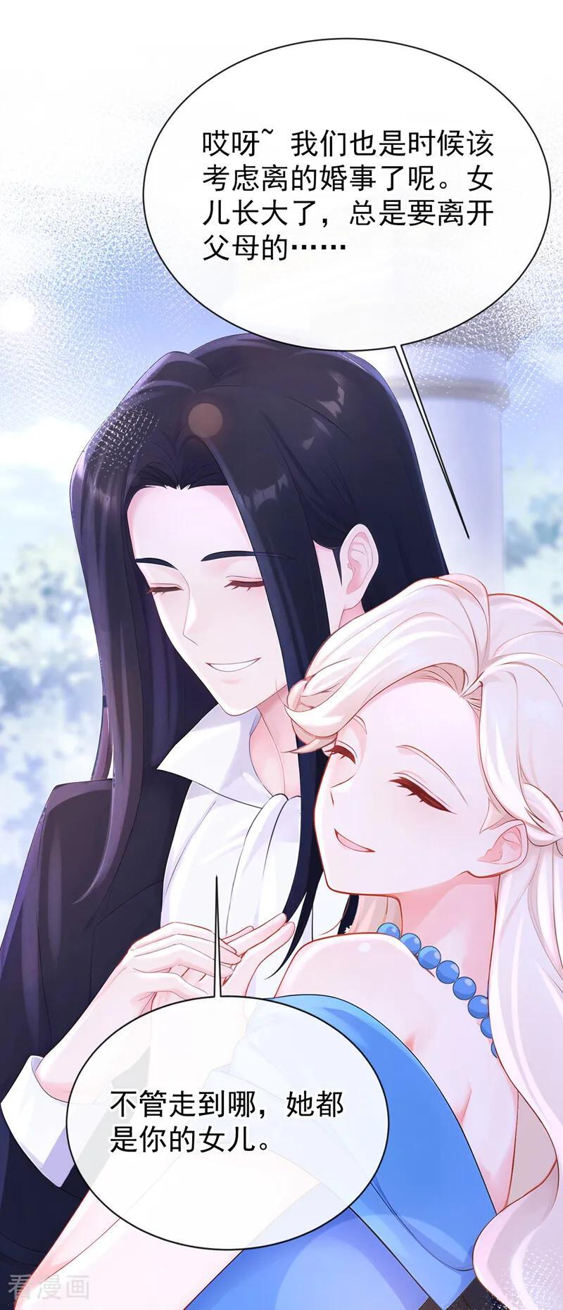 第173话 抱得美人归 第14页