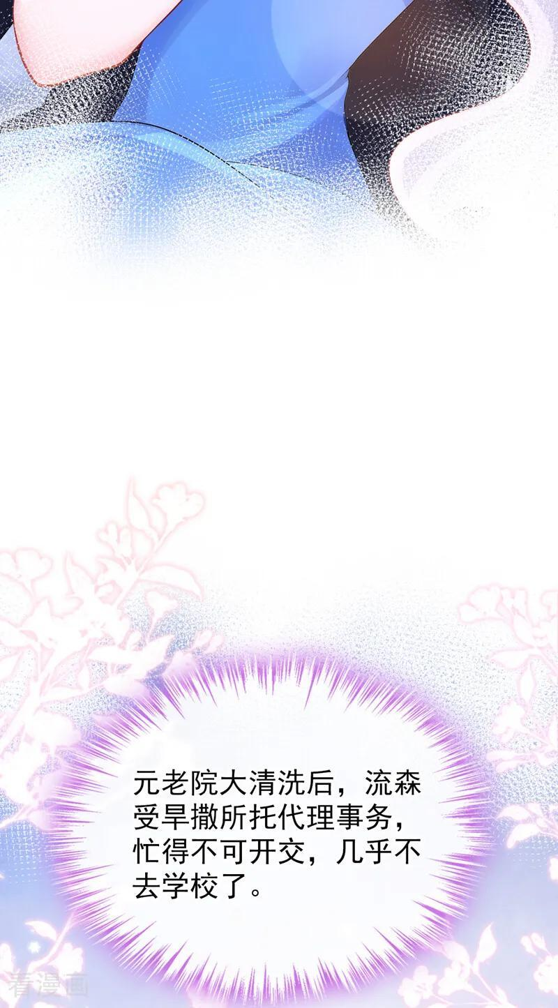 第173话 抱得美人归 第15页