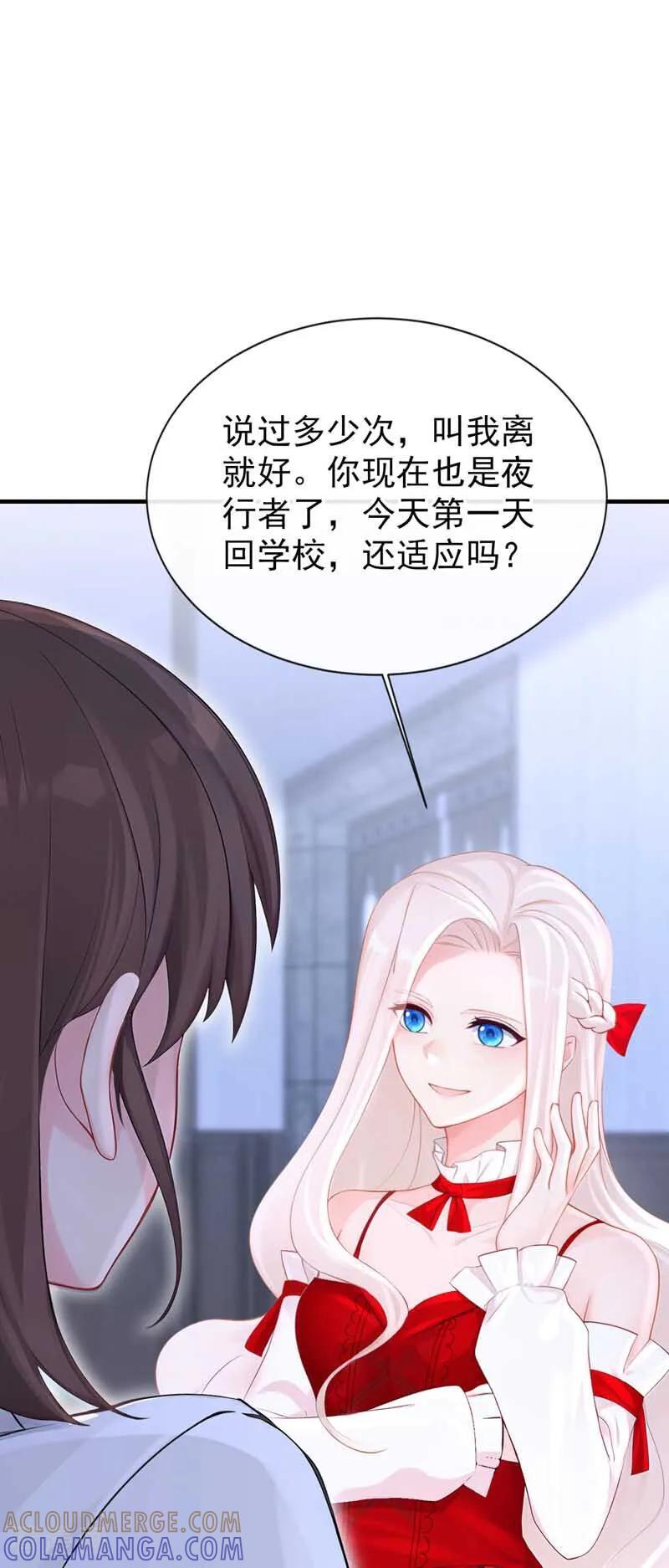 第173话 抱得美人归 第19页