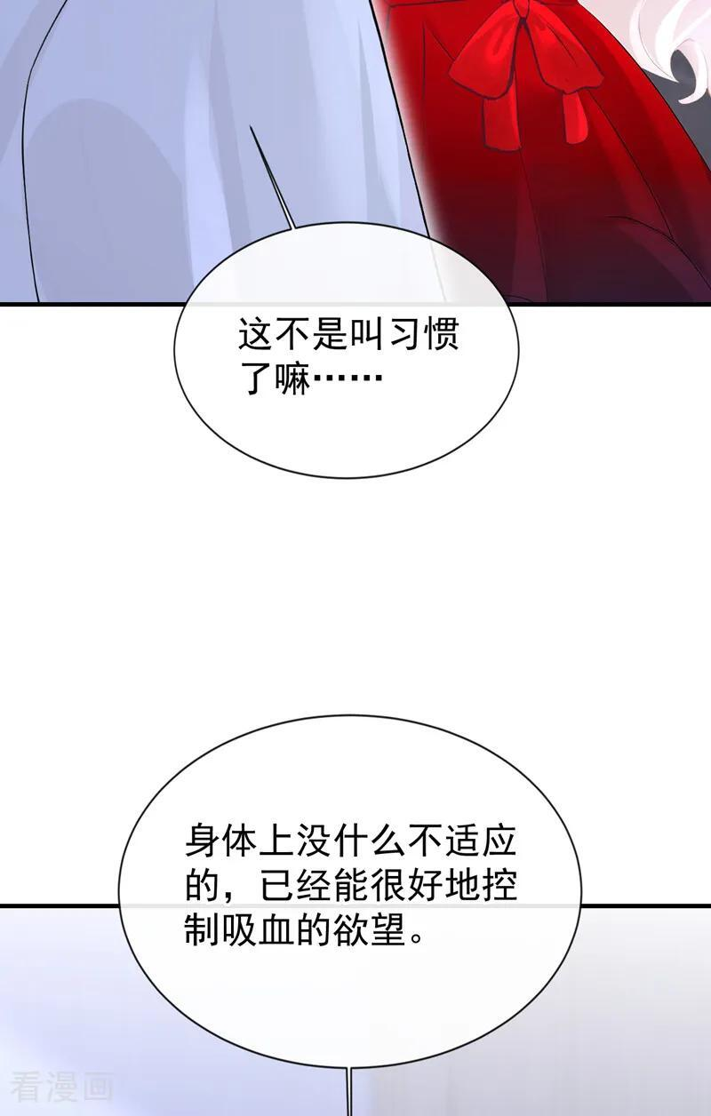 第173话 抱得美人归 第20页