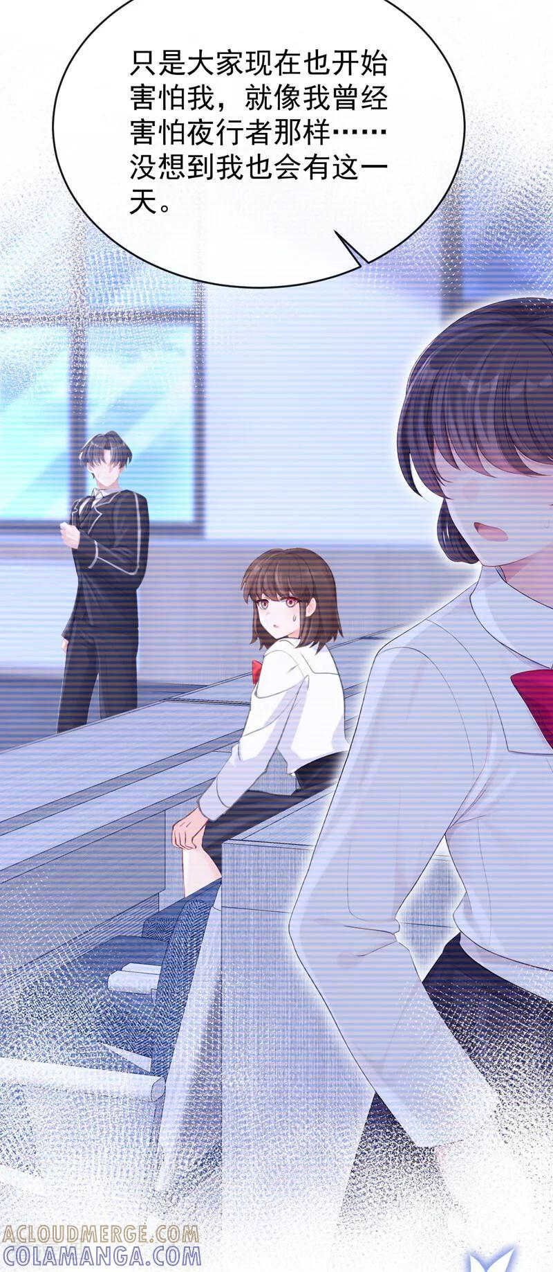 第173话 抱得美人归 第22页