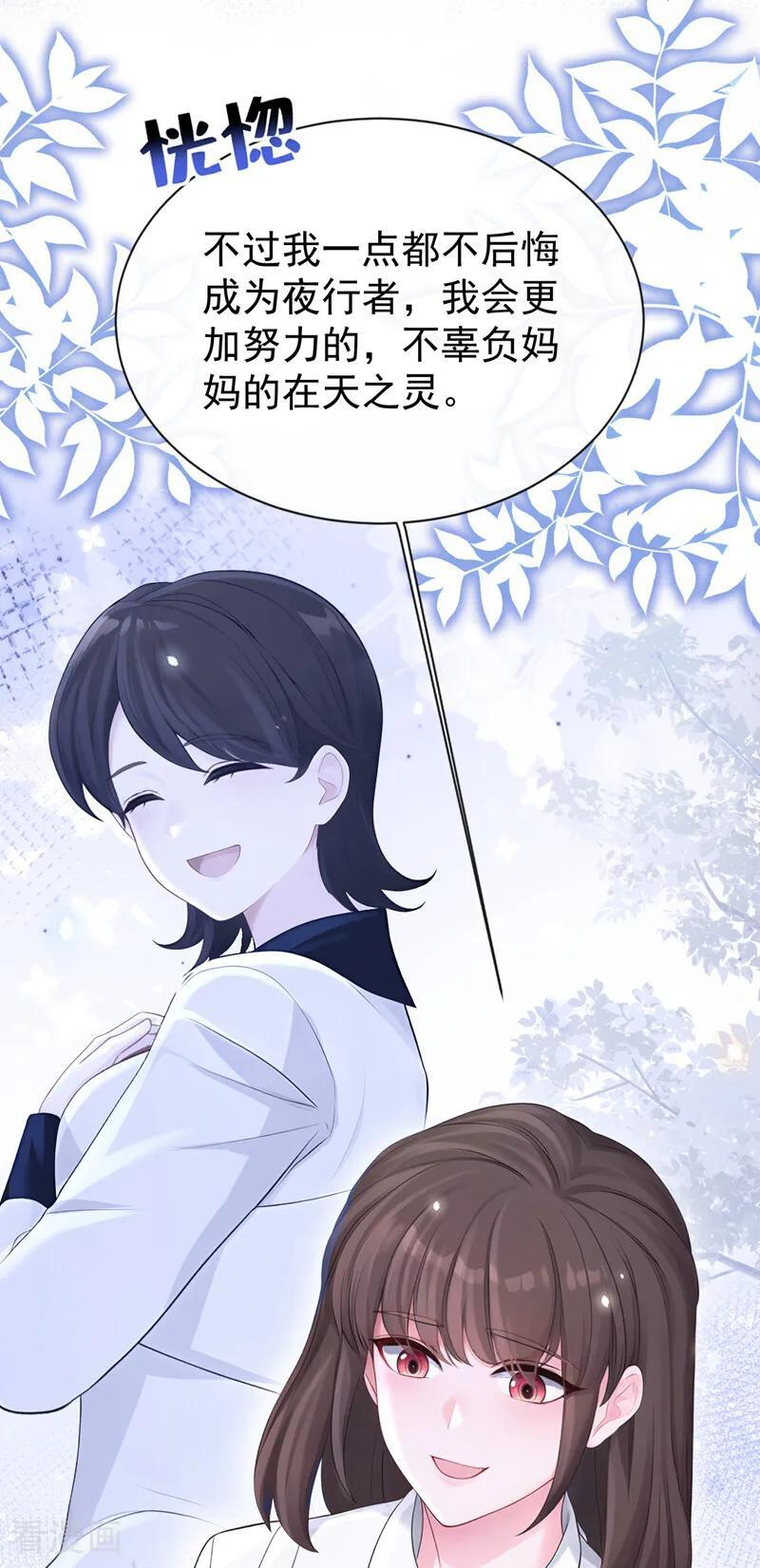 第173话 抱得美人归 第23页