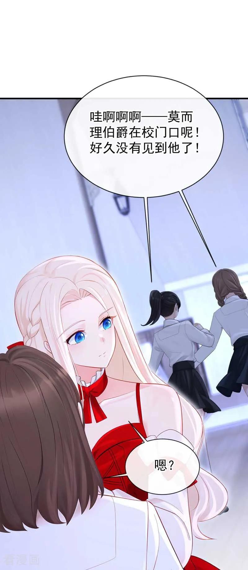 第173话 抱得美人归 第26页