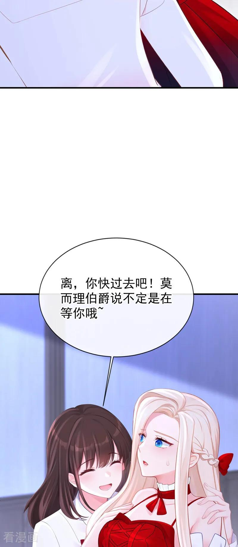 第173话 抱得美人归 第27页