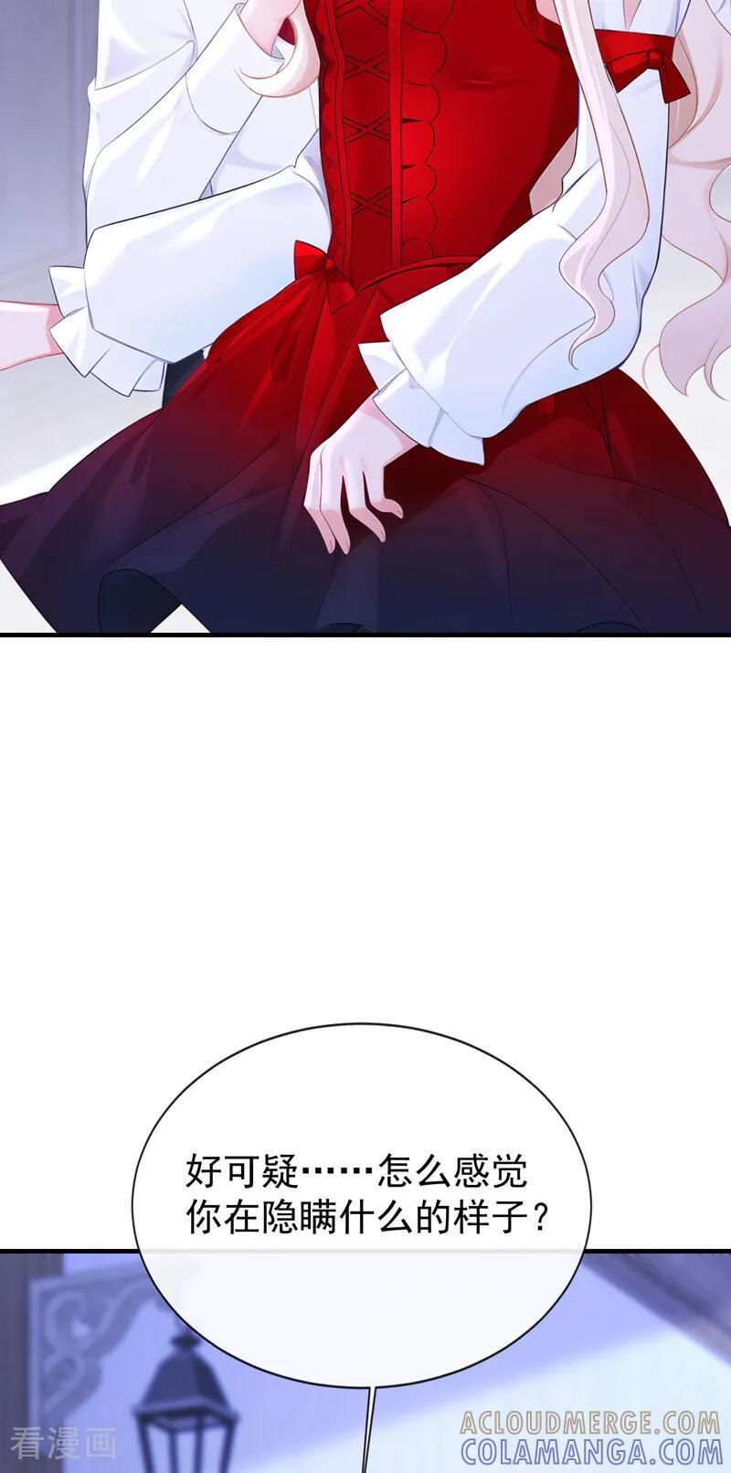 第173话 抱得美人归 第28页