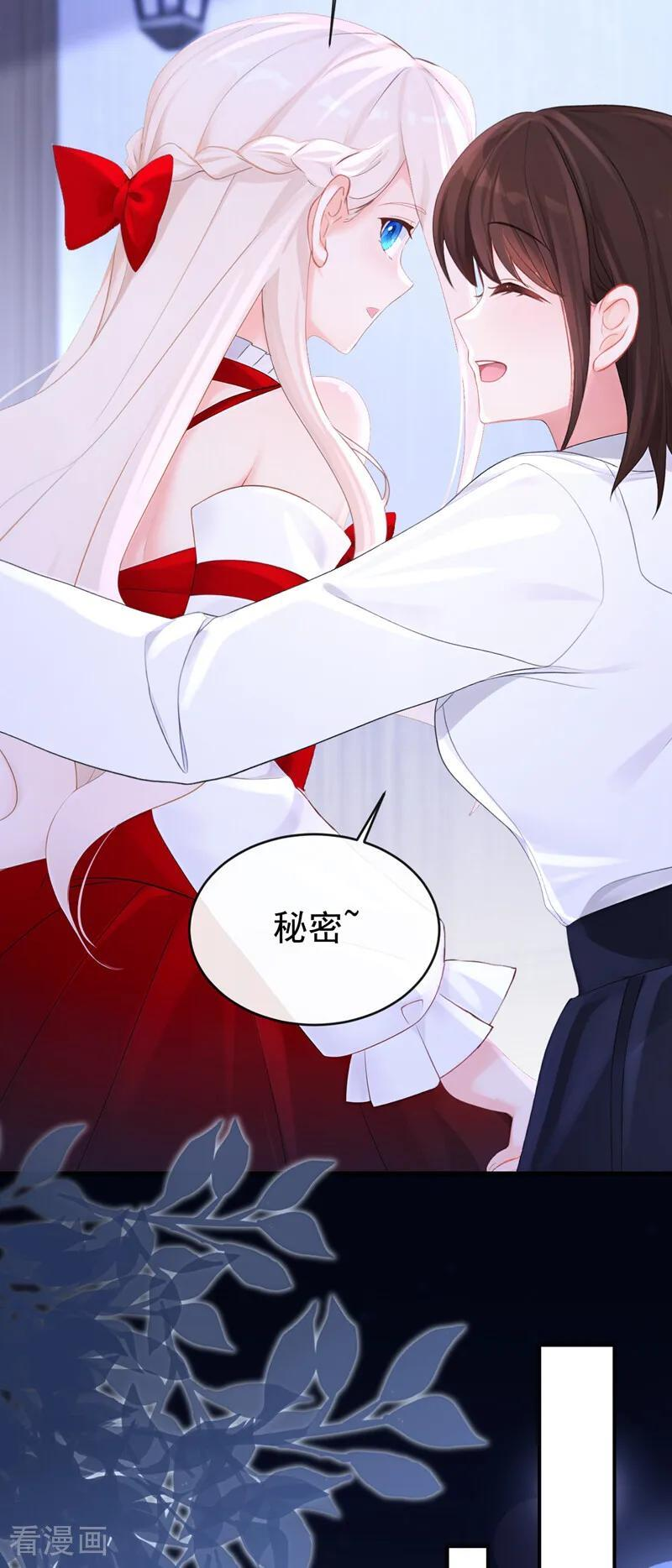 第173话 抱得美人归 第29页