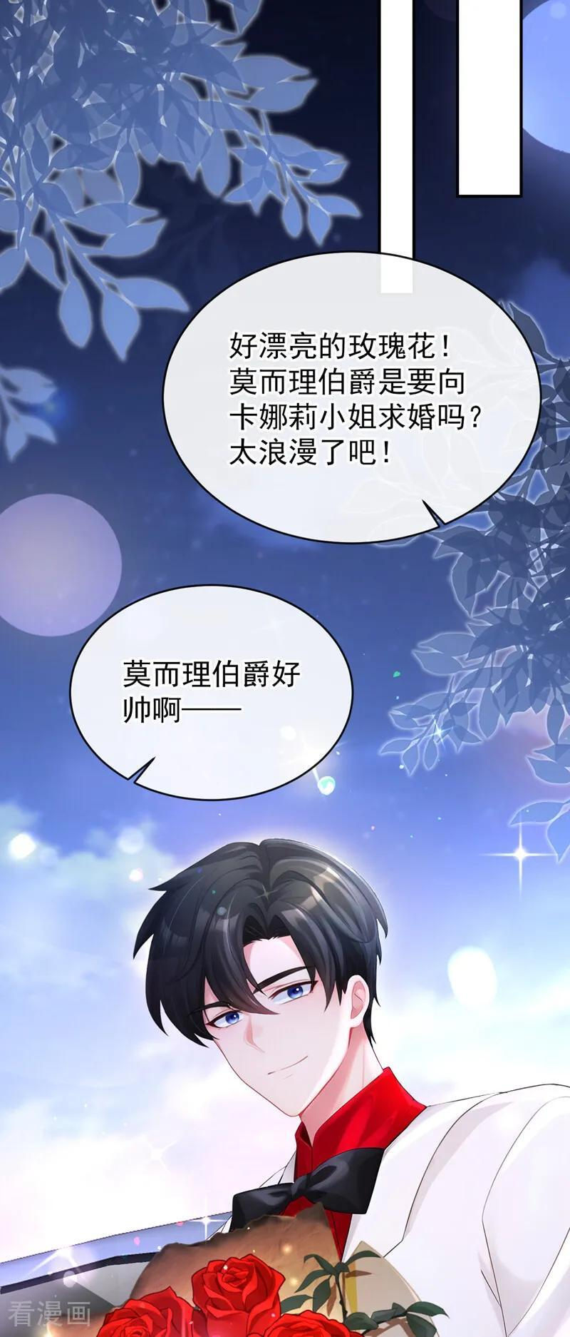 第173话 抱得美人归 第30页