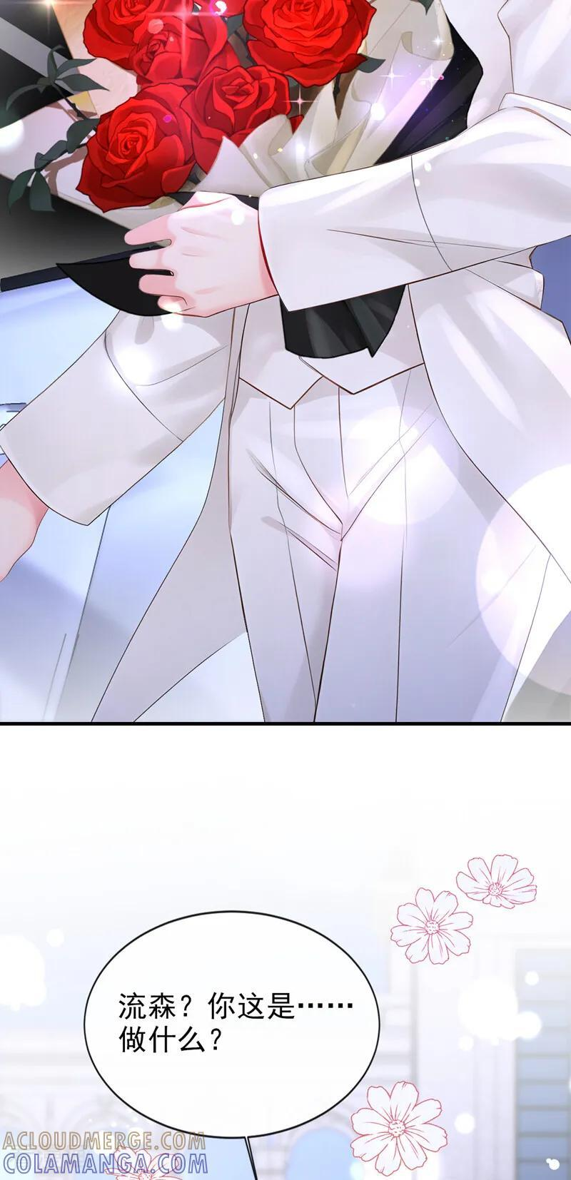第173话 抱得美人归 第31页