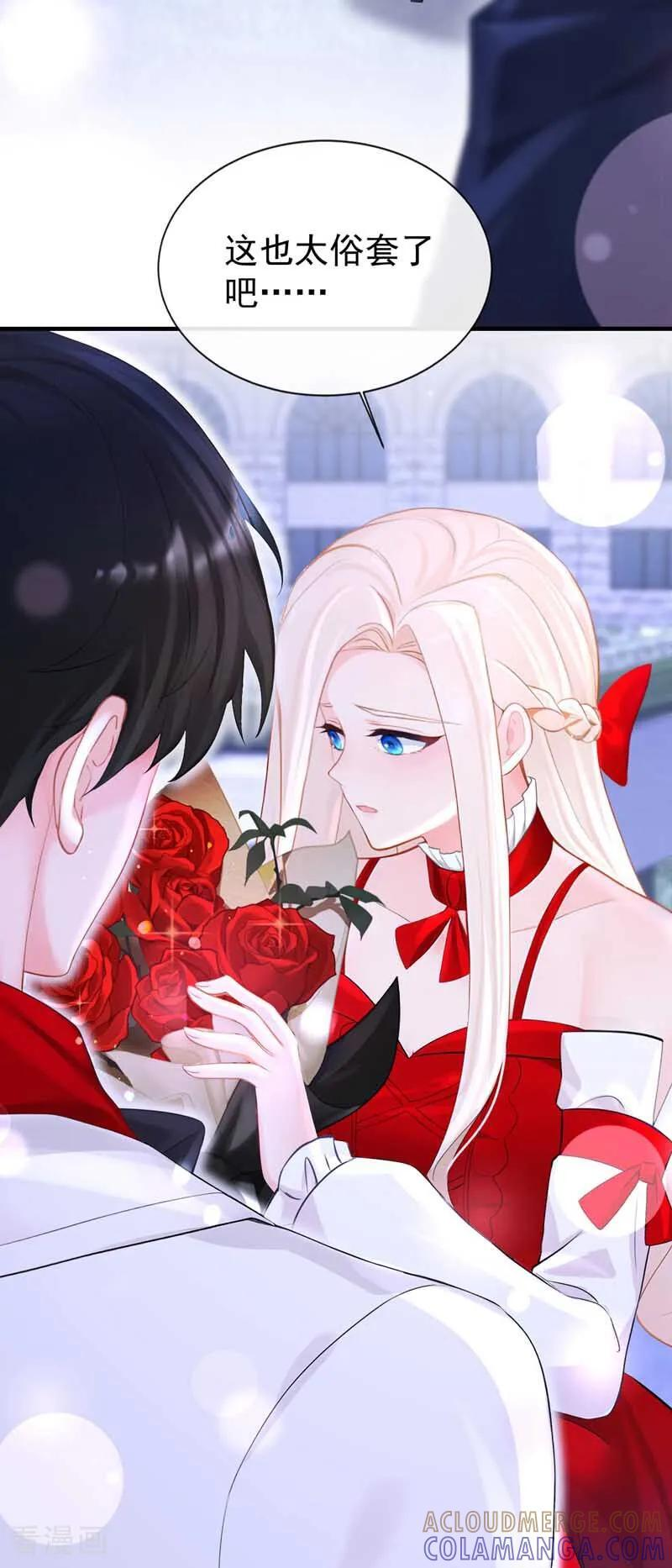 第173话 抱得美人归 第34页