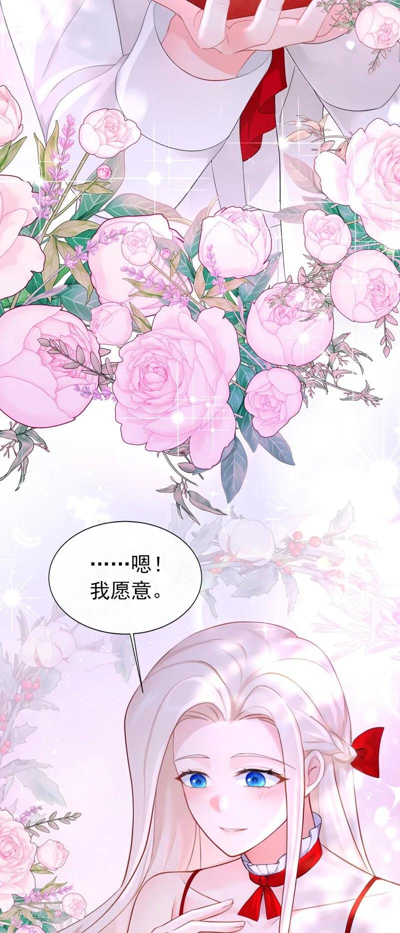 第173话 抱得美人归 第36页