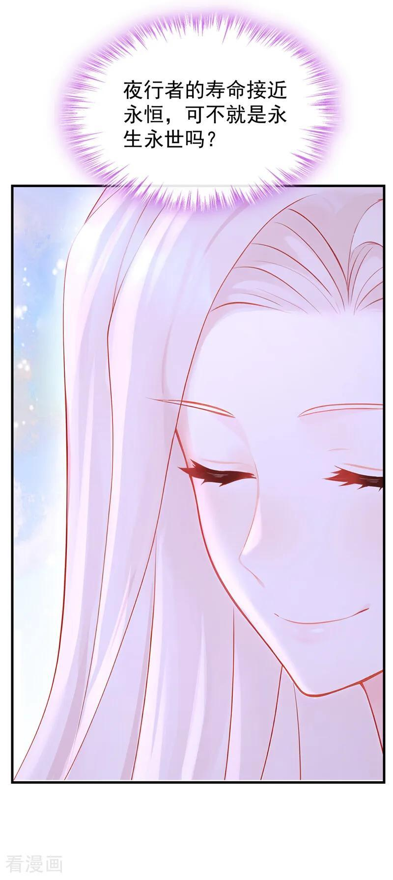第173话 抱得美人归 第39页