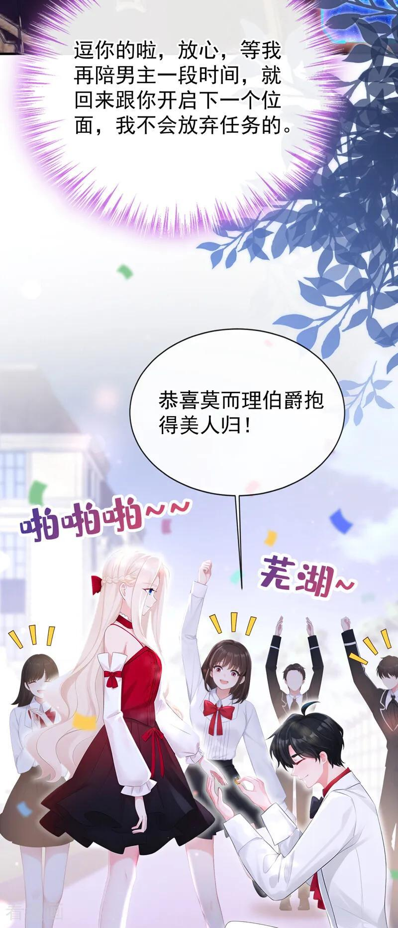 第173话 抱得美人归 第41页
