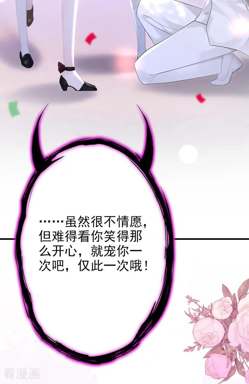 第173话 抱得美人归 第42页