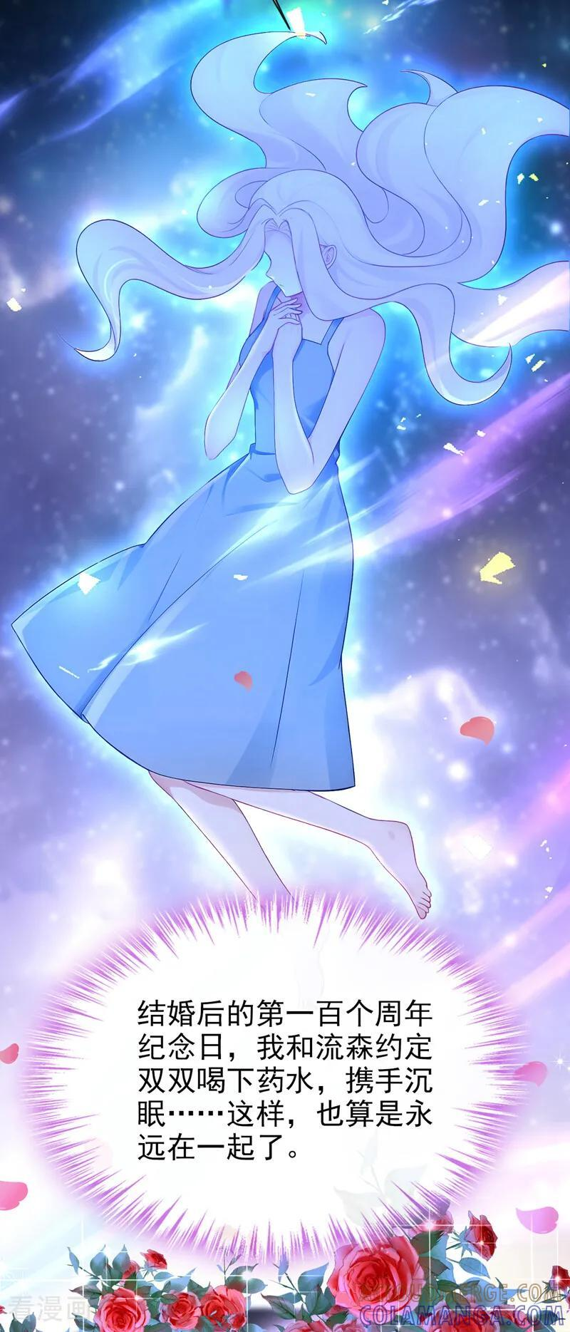 第173话 抱得美人归 第46页
