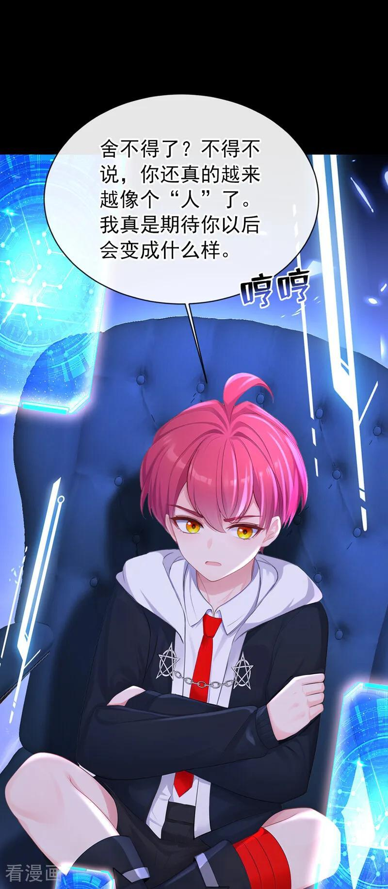 第173话 抱得美人归 第48页