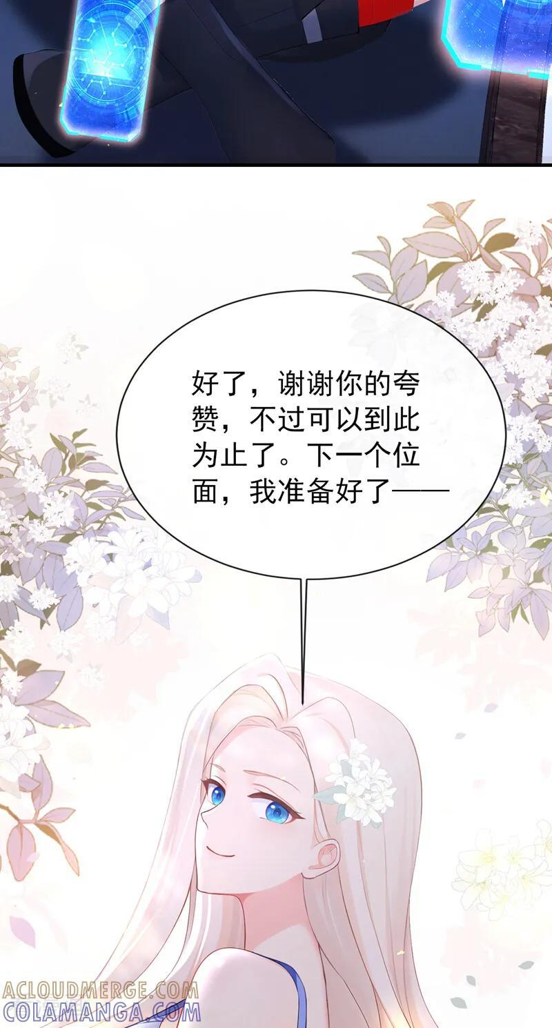 第173话 抱得美人归 第49页