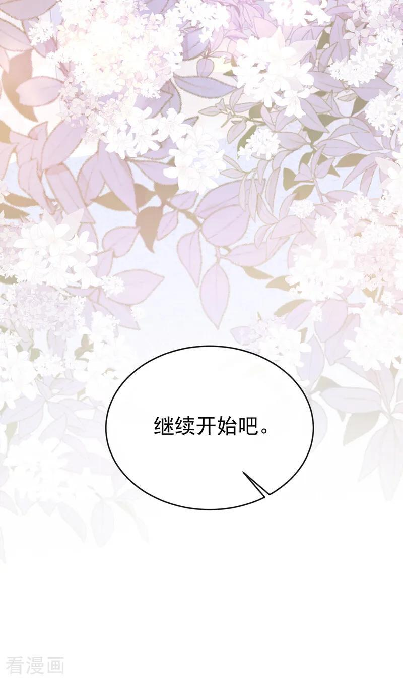 第173话 抱得美人归 第51页
