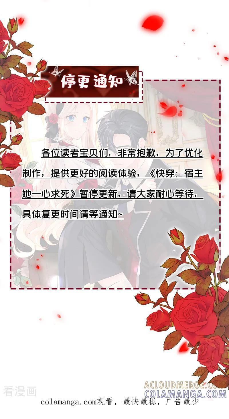第173话 抱得美人归 第52页