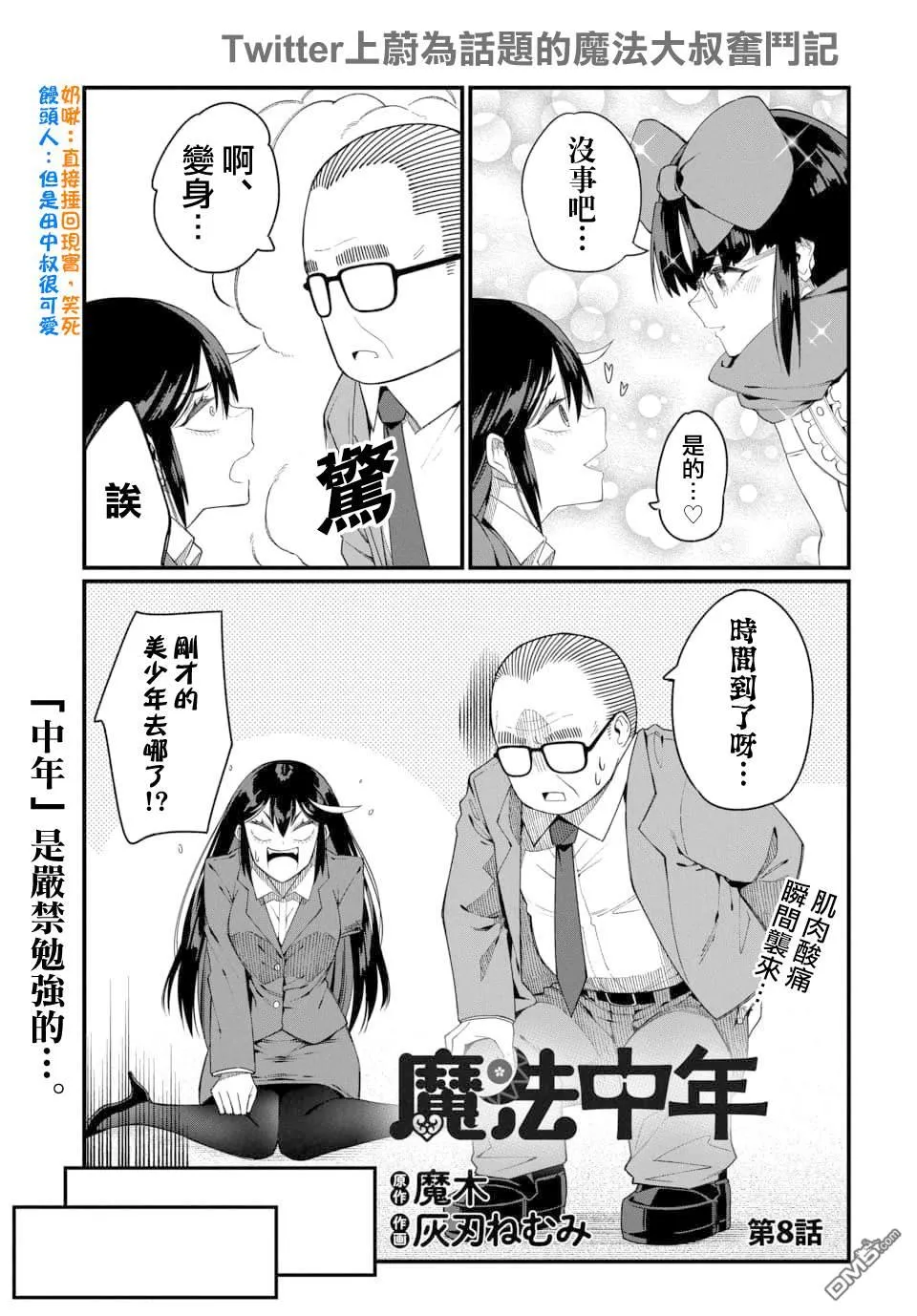 第8话 第1页