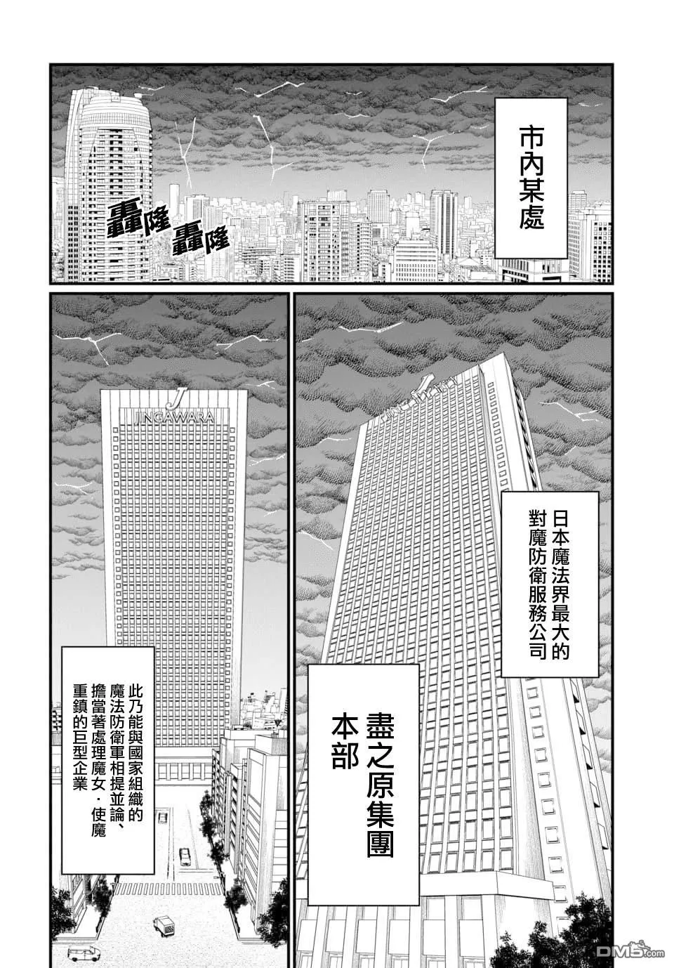 第8话 第2页