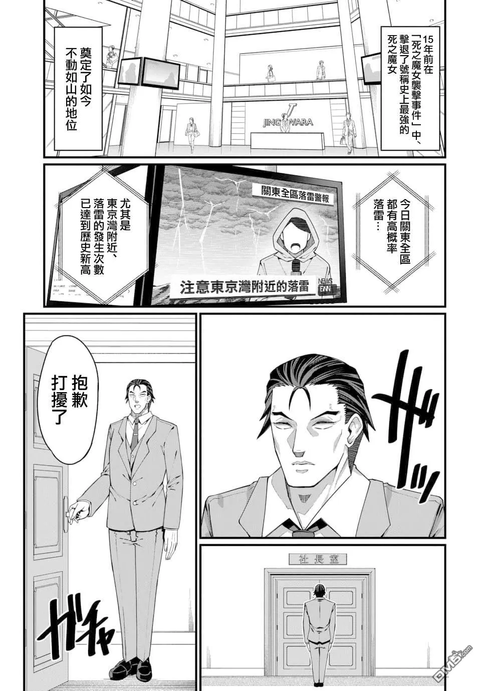 第8话 第3页