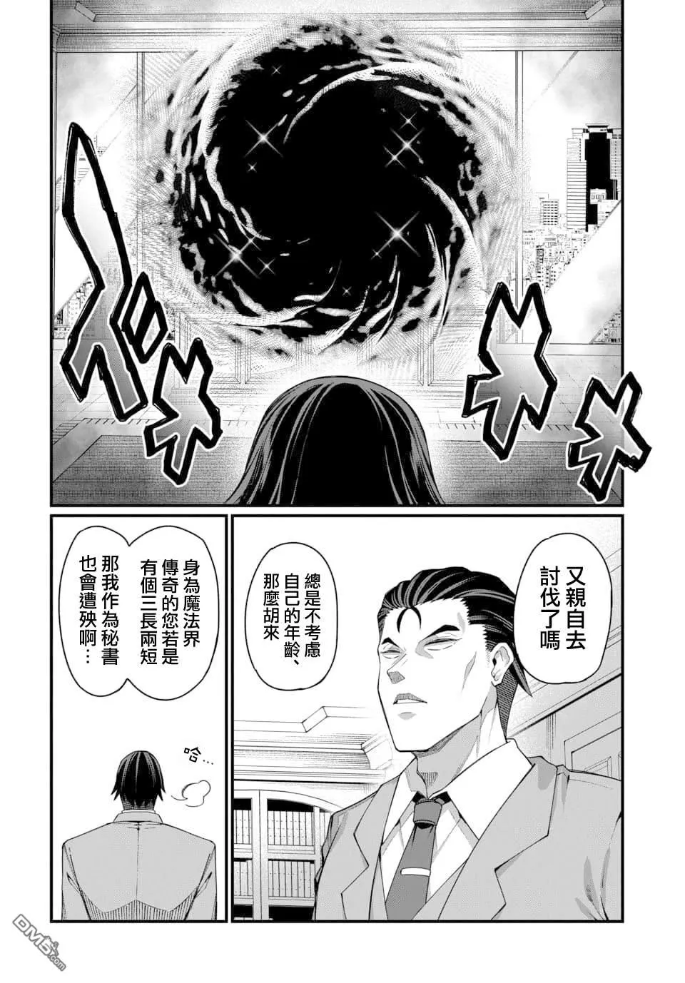 第8话 第4页