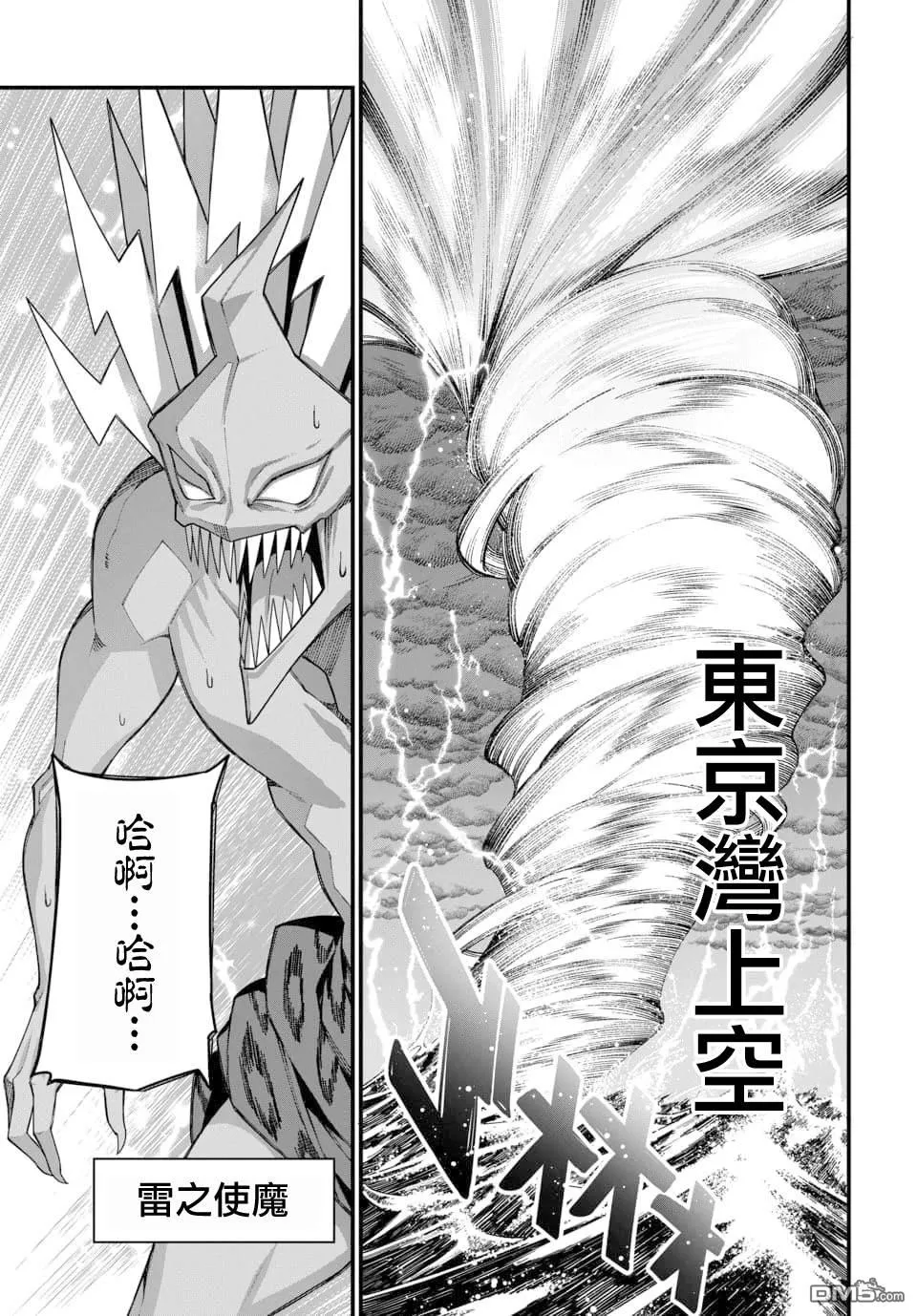 第8话 第5页
