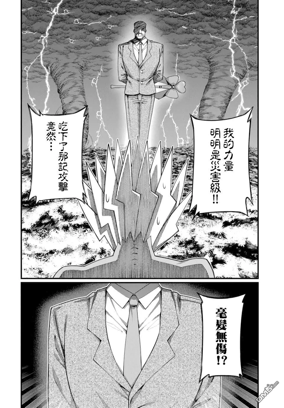 第8话 第6页