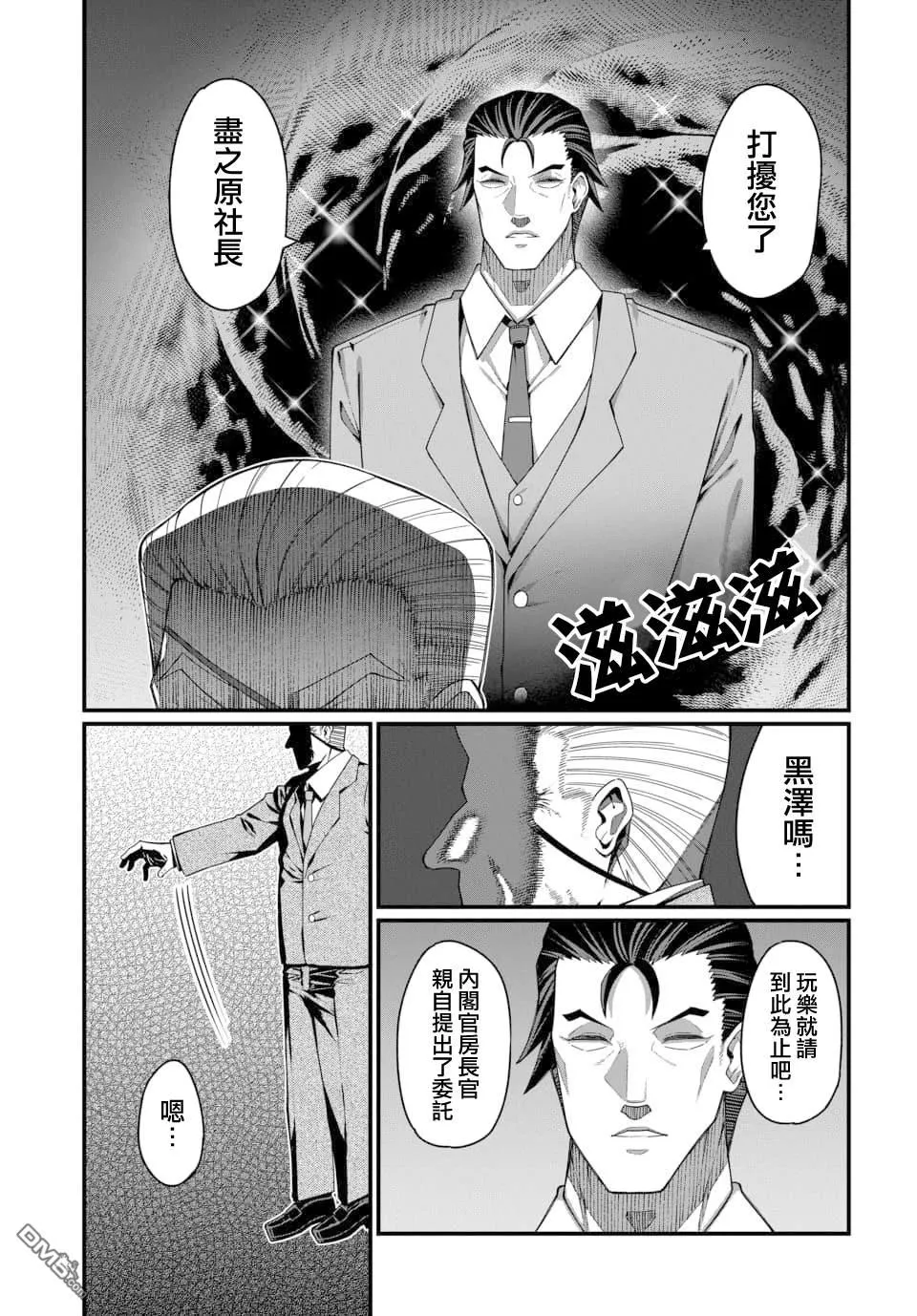 第8话 第7页