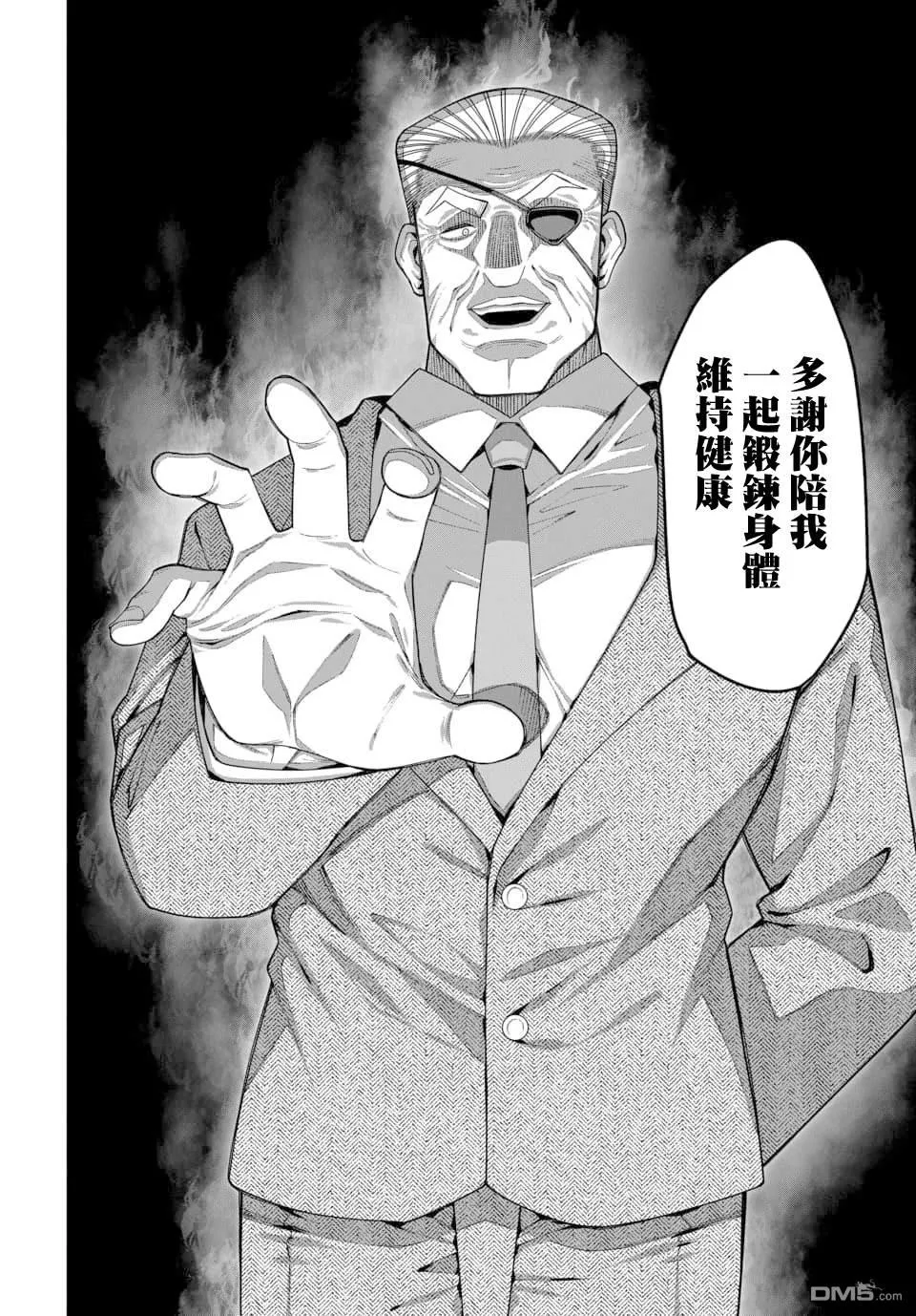 第8话 第8页
