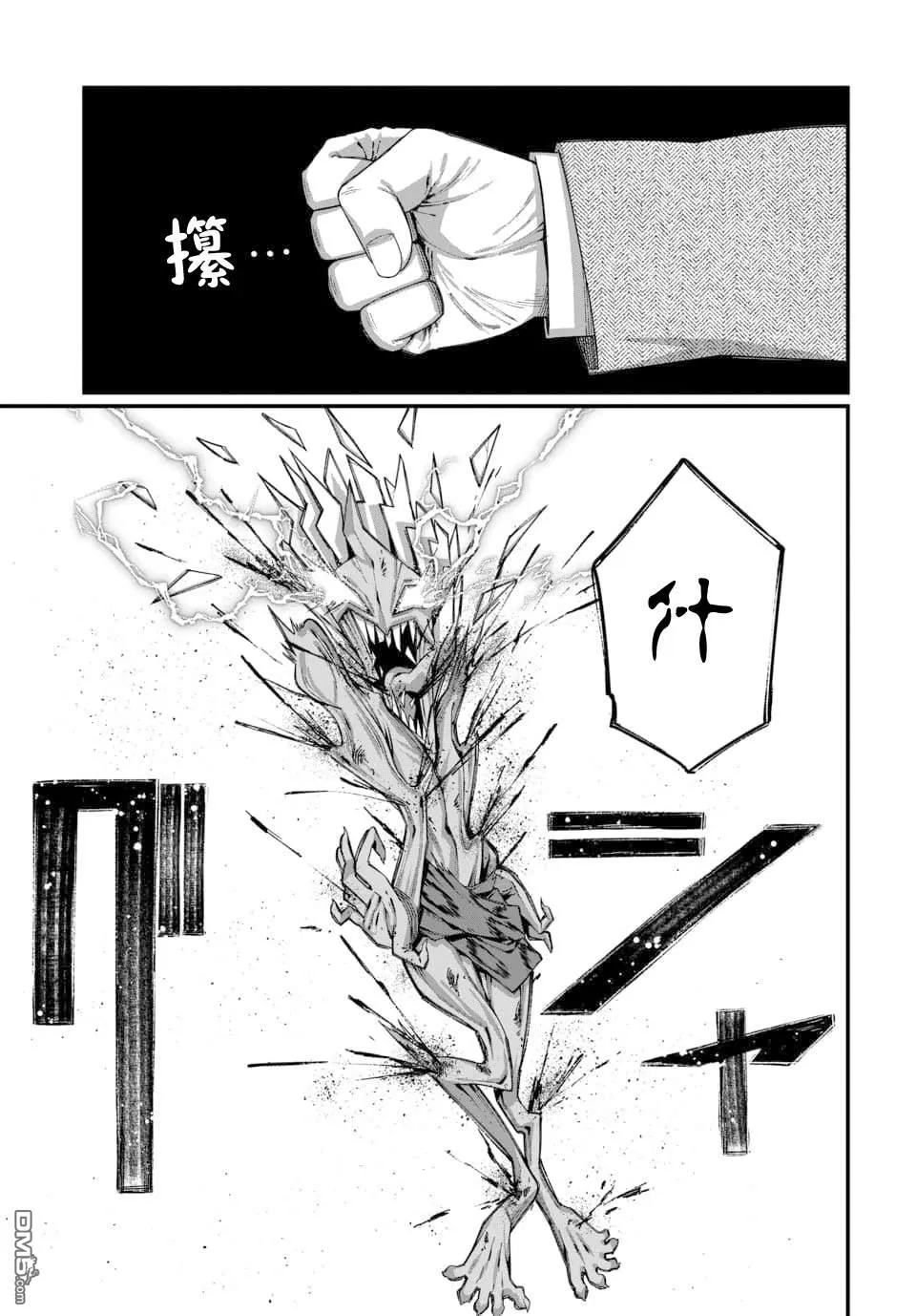 第8话 第9页