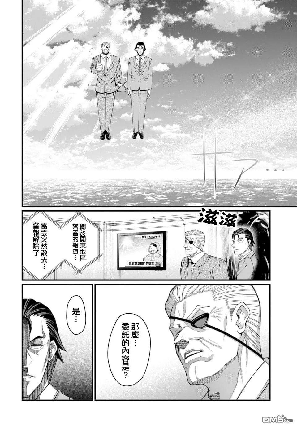 第8话 第10页