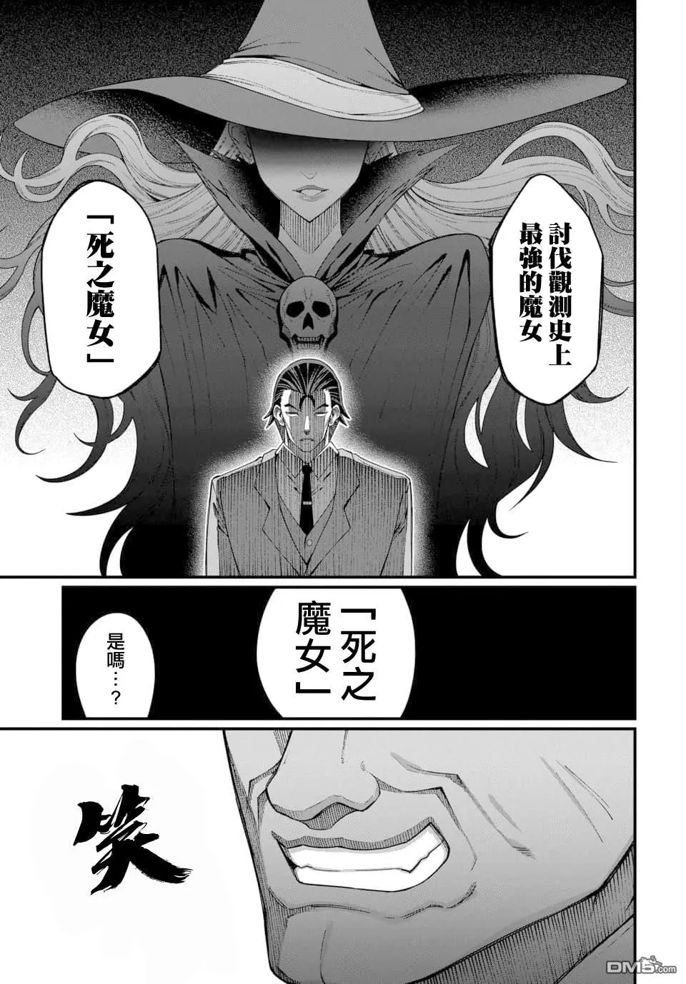 第8话 第11页