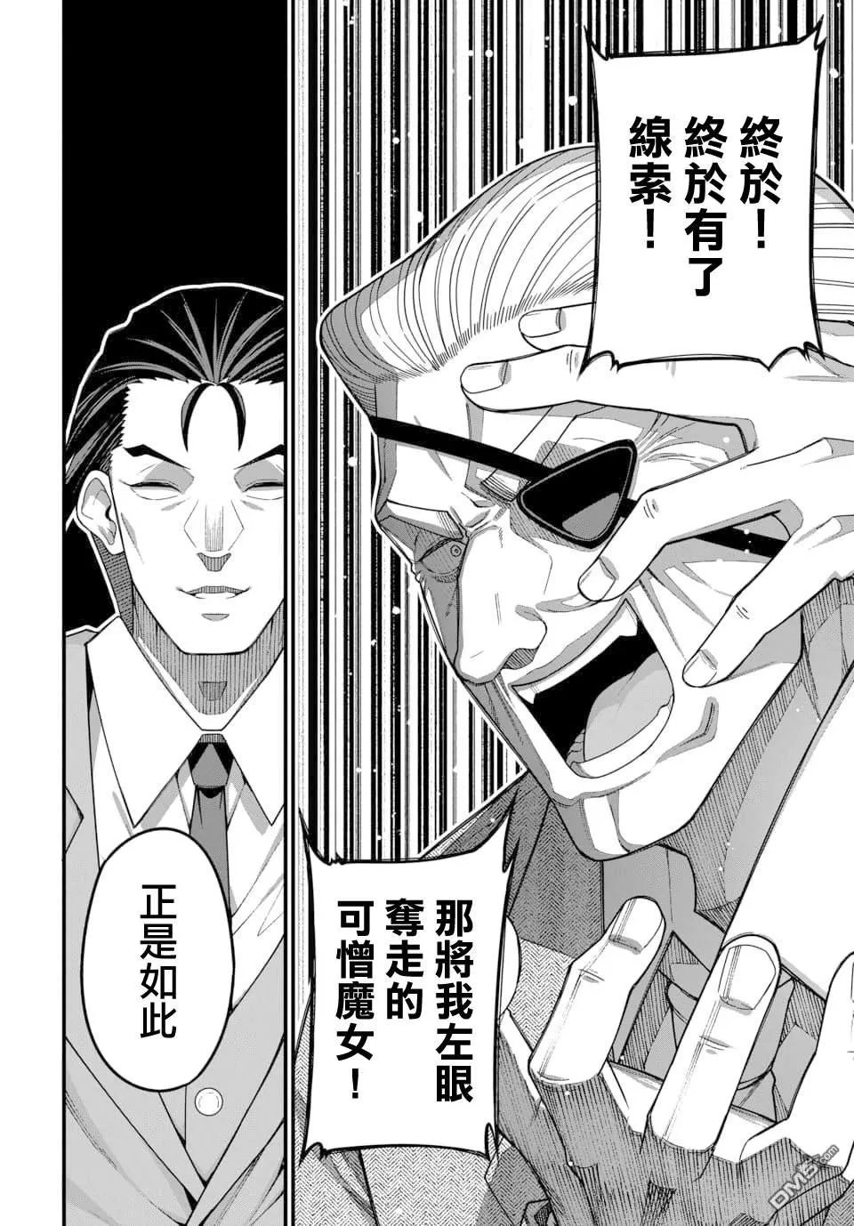 第8话 第12页