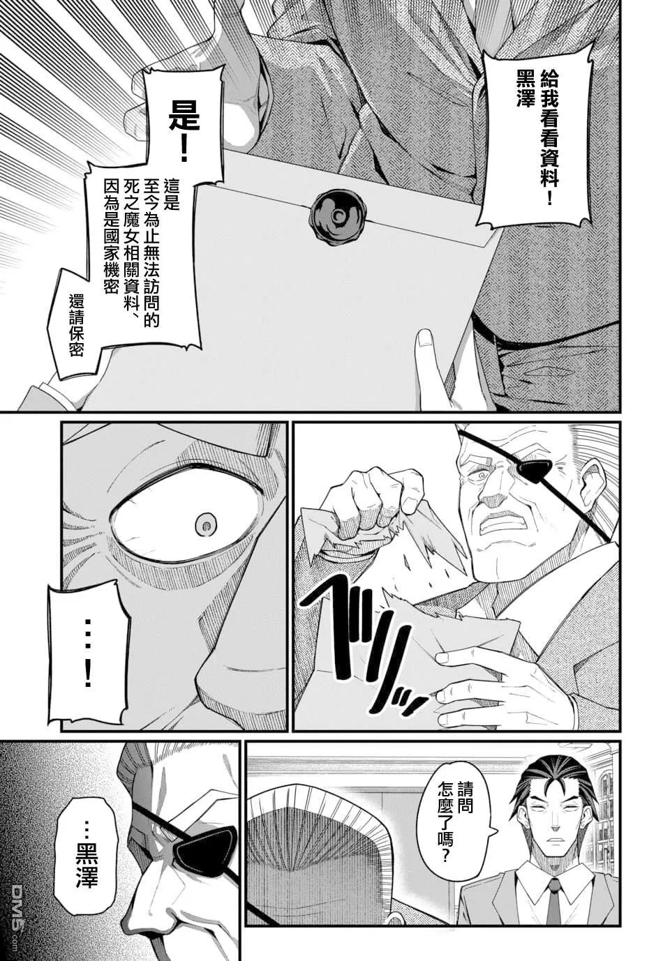 第8话 第13页