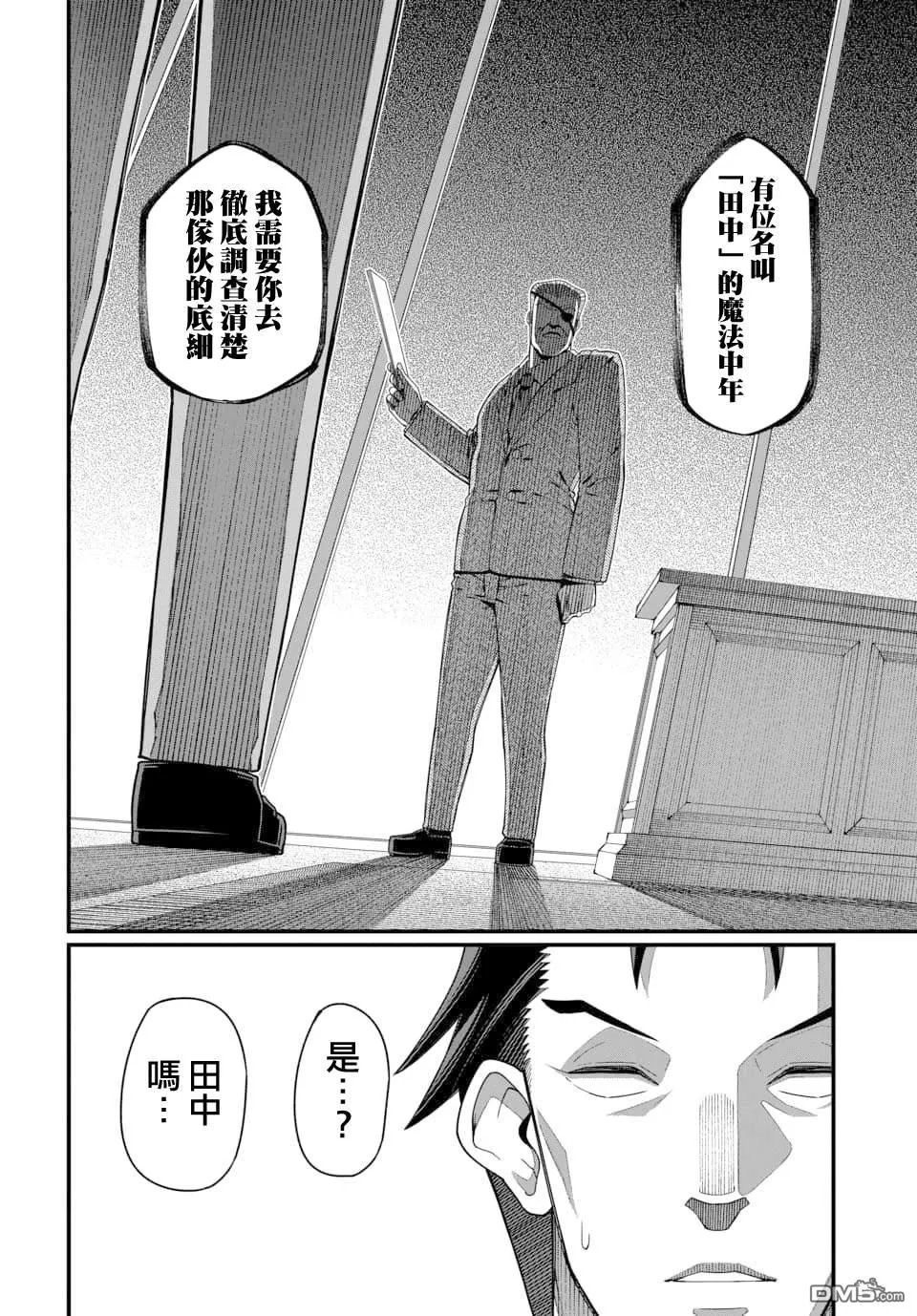 第8话 第14页