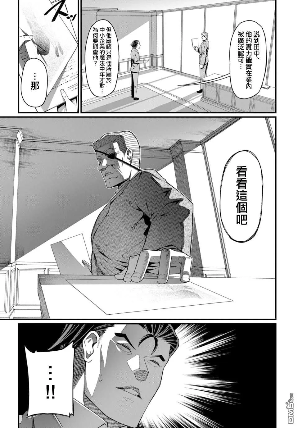 第8话 第15页