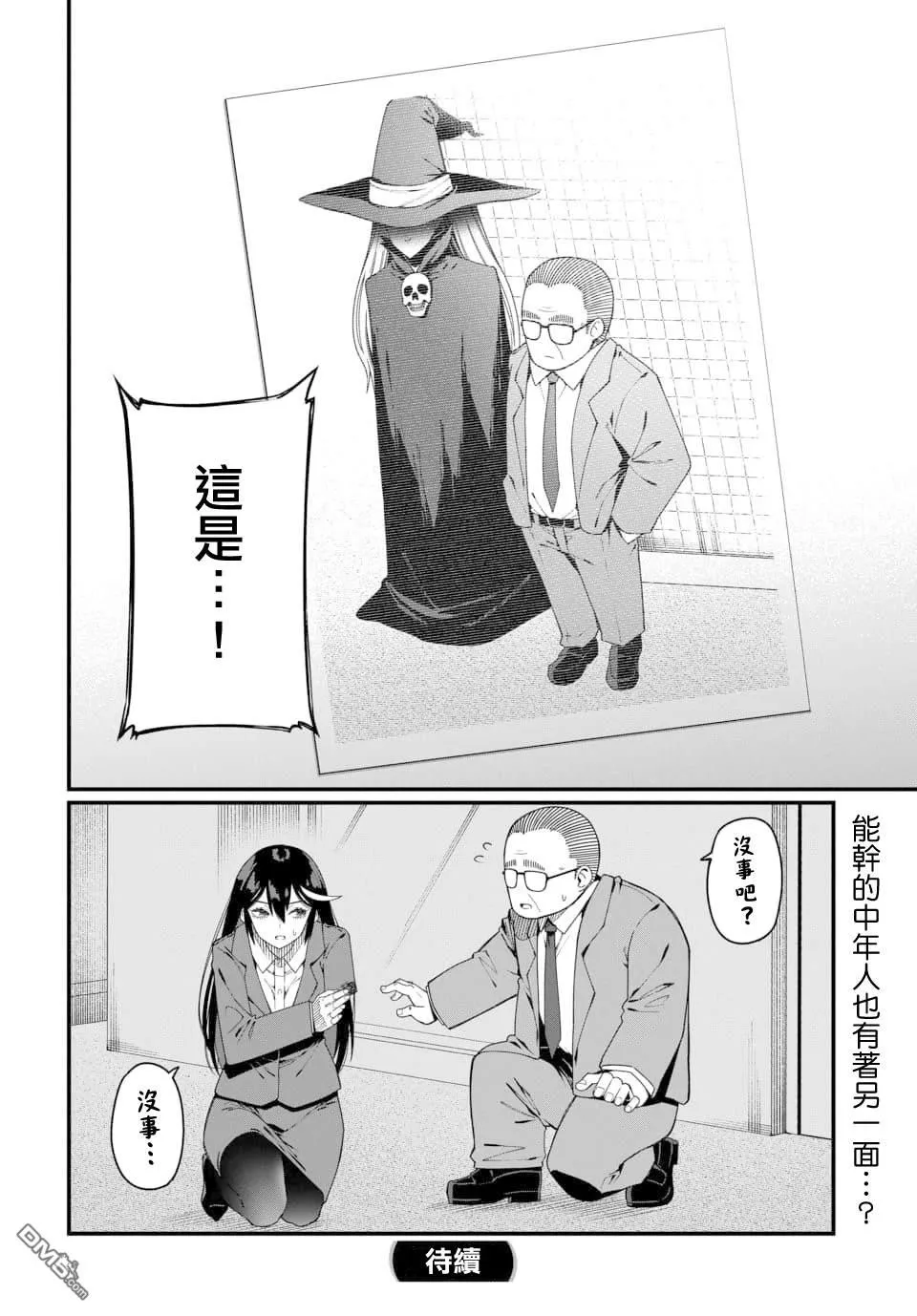第8话 第16页
