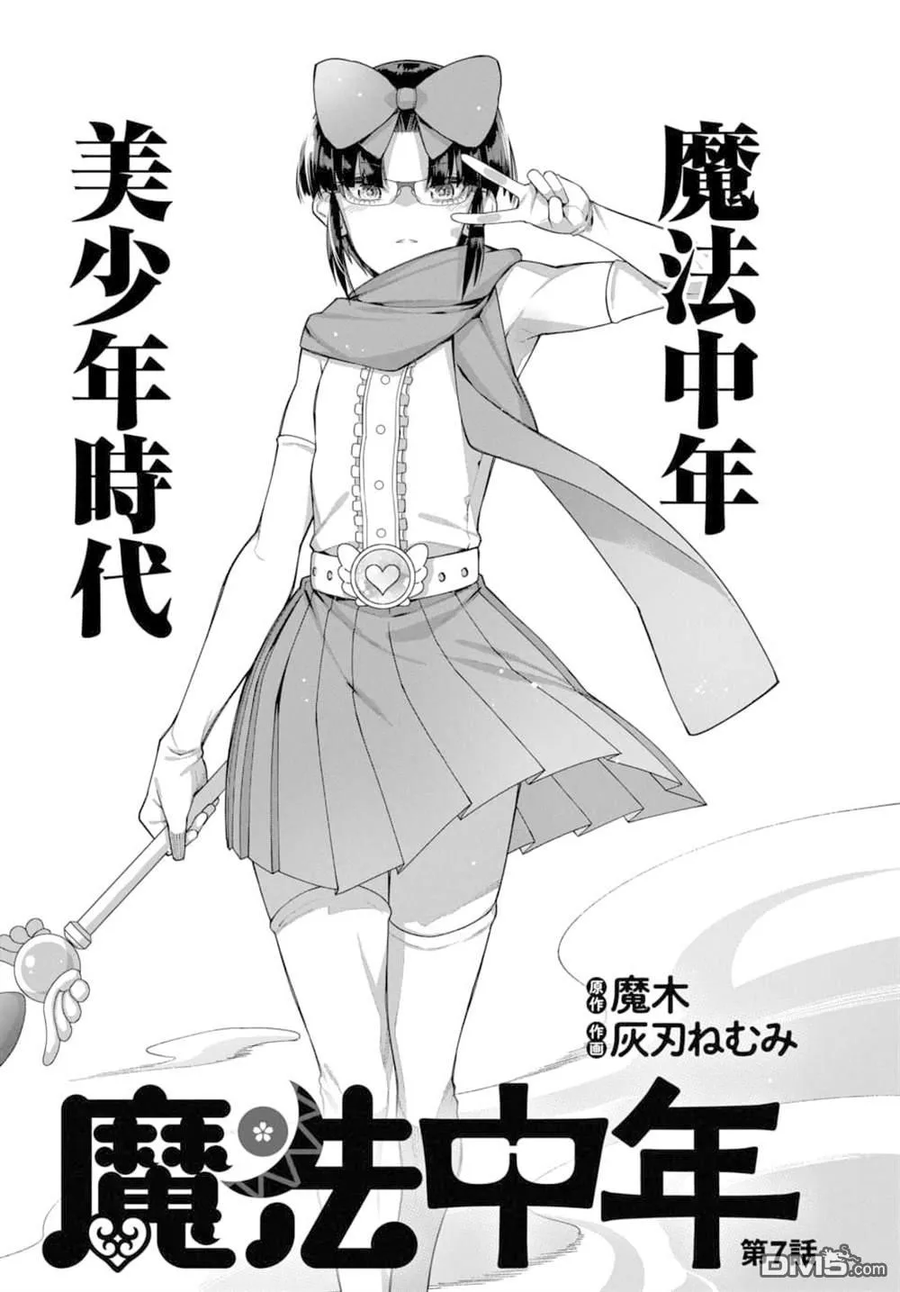 第7话 第1页