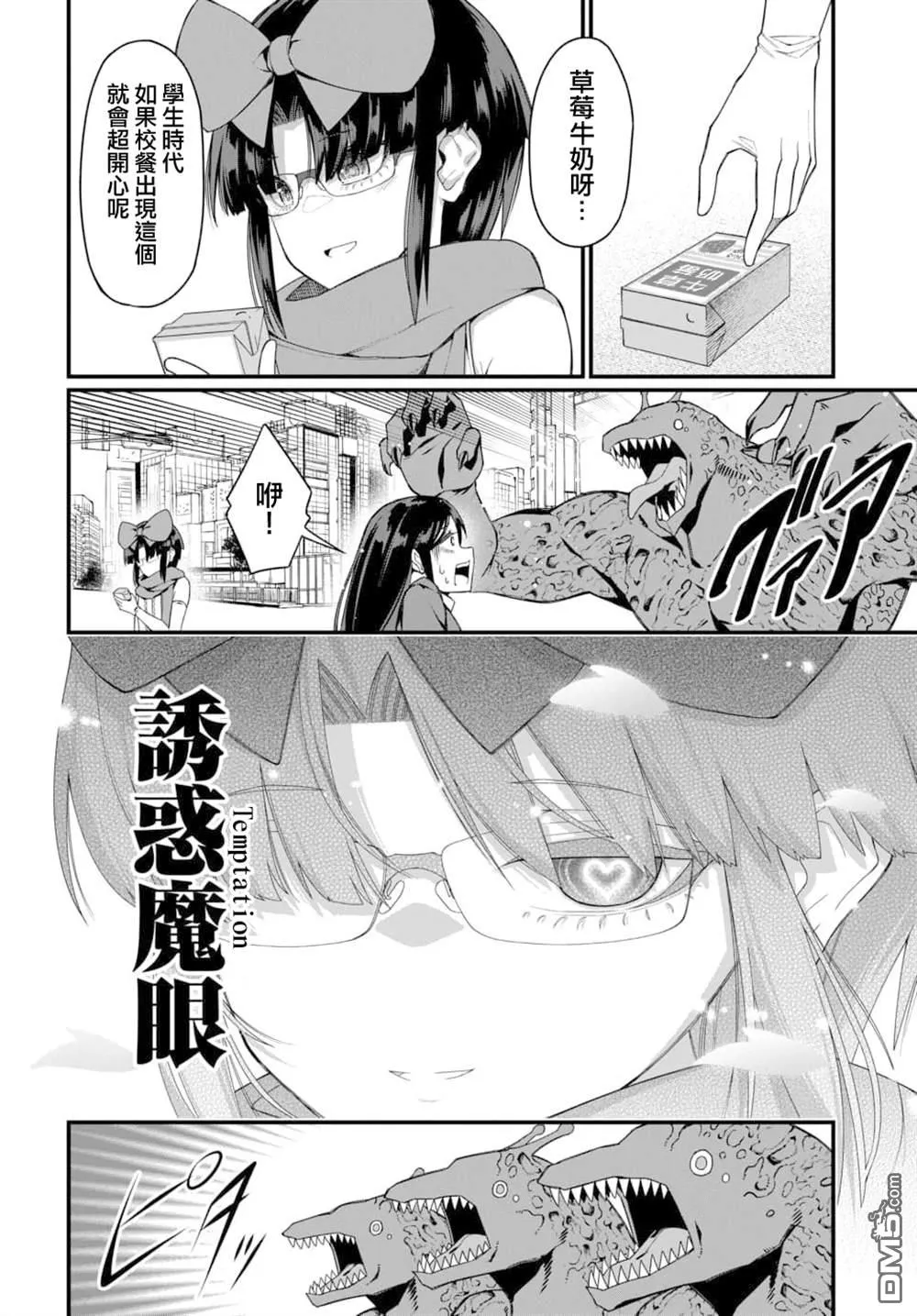 第7话 第2页