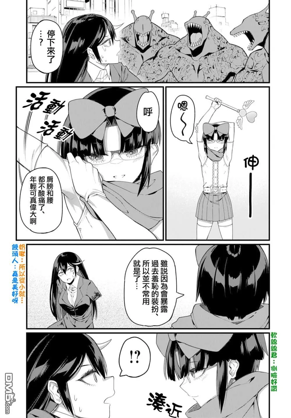 第7话 第3页
