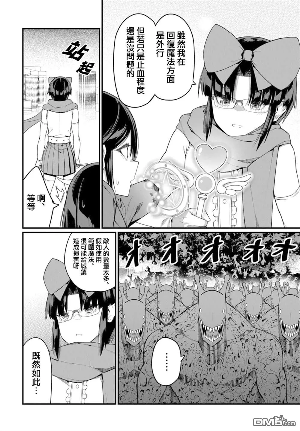 第7话 第4页