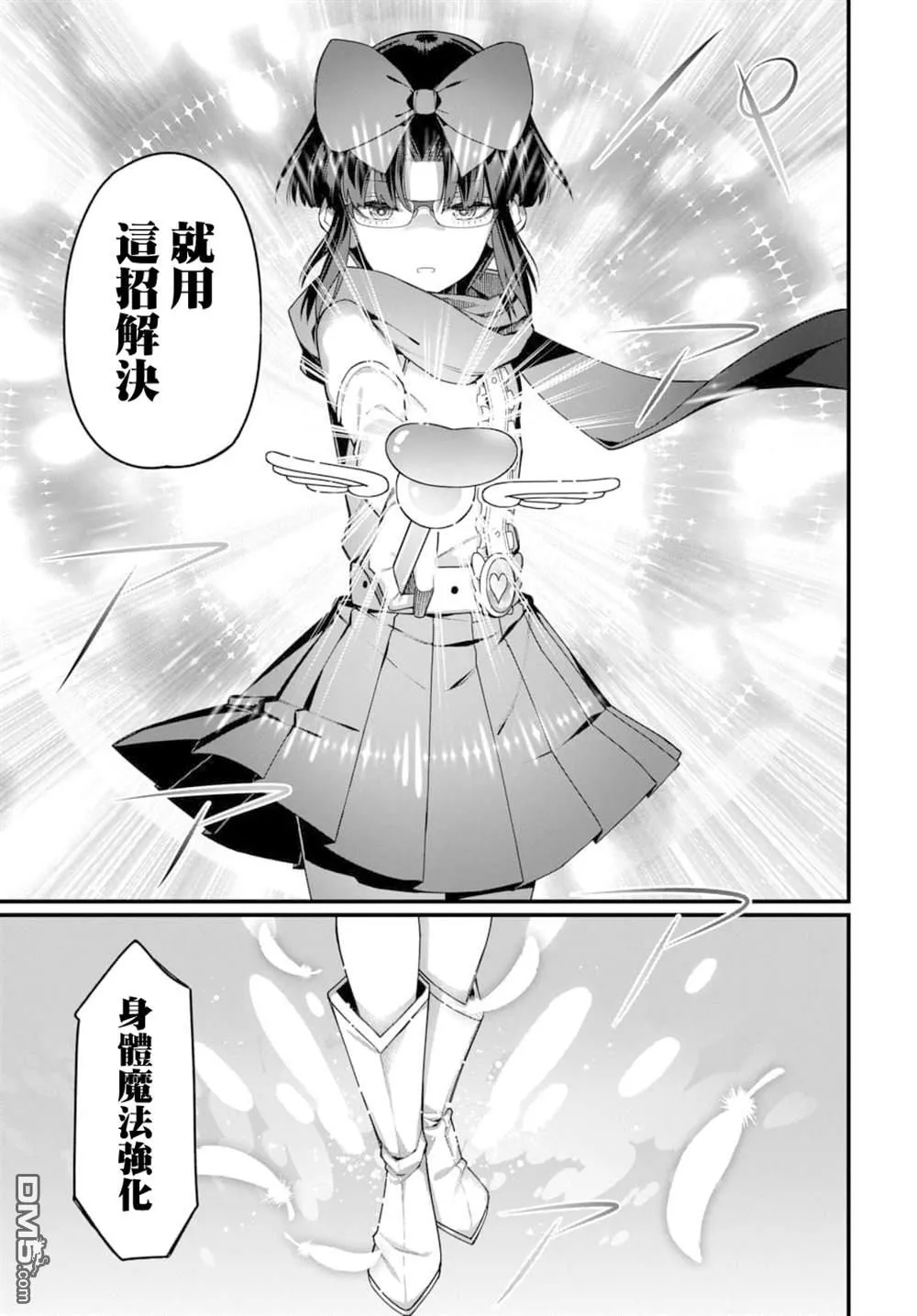 第7话 第5页